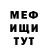 МЕТАДОН кристалл Josabella