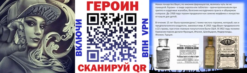 ГЕРОИН белый  Купить  Бокситогорск 