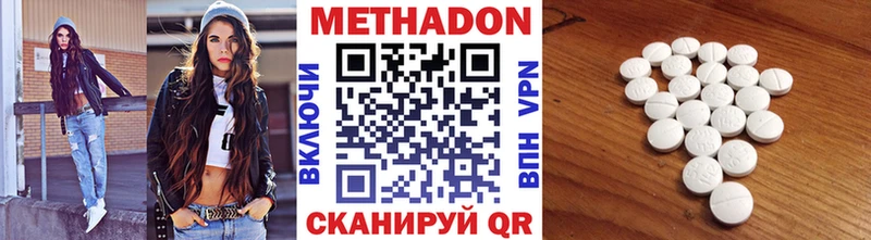 Купить где  Бокситогорск  Метадон methadone 
